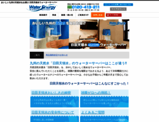 waterenergy.co.jp screenshot