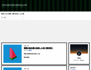 watermelonheadman.com screenshot