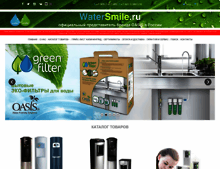 watersmile.ru screenshot