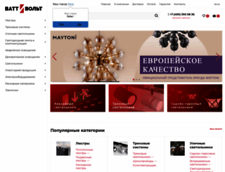 wattvolt.ru screenshot
