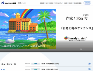 wave-nakano.co.jp screenshot