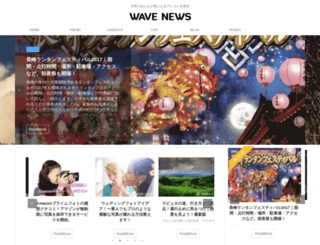wave-news.net screenshot