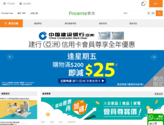 waw.com.hk screenshot