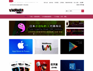 wawajapan.com screenshot
