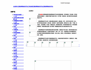 waxtonedistribution.com screenshot