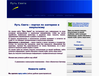 waylux.ru screenshot