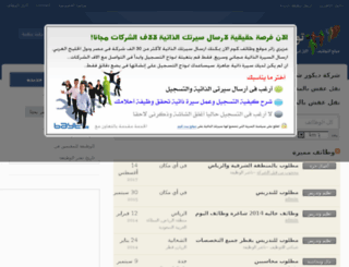wazaaf.com screenshot
