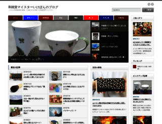 wazakka-meister.com screenshot