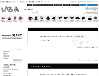 wba.weblogs.jp screenshot