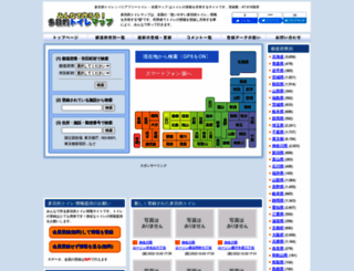 wc.m47.jp screenshot