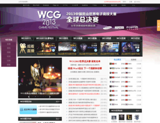 wcg.pcgames.com.cn screenshot