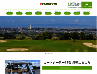 wcgc.co.jp screenshot