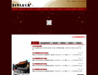 wcgt.org screenshot