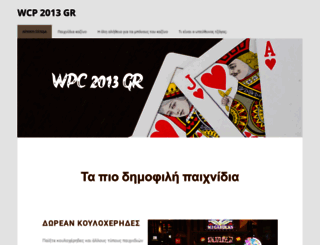 wcp2013.gr screenshot