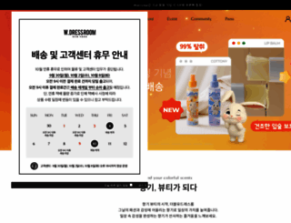 wdressroom.com screenshot