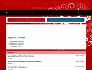 wds2019.cn screenshot
