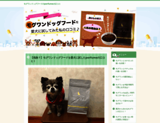 we-are-perfume.com screenshot