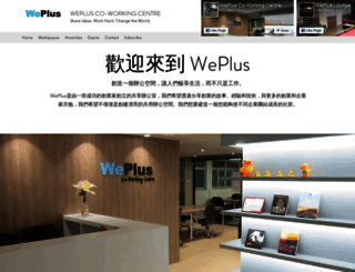 we-plus.com.hk screenshot