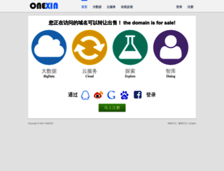 we.onexin.com screenshot