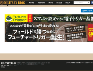 weaponsbay.militaryblog.jp screenshot