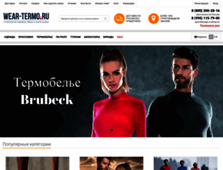 wear-termo.ru screenshot