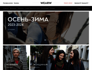 wearw.ru screenshot