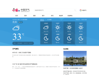 weather.china.com.cn screenshot