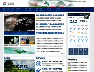 weather.com.cn screenshot