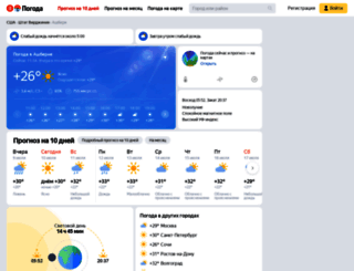 weather.yandex.ru screenshot