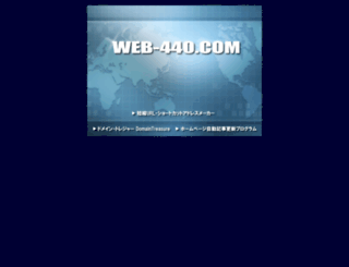 web-440.com screenshot