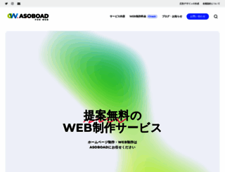 web-analyst.jp screenshot
