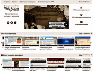 web-archiv.ru screenshot