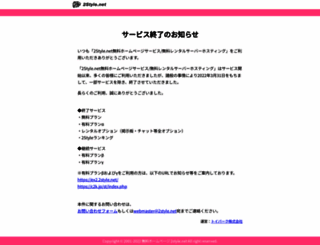 web-box.jp screenshot