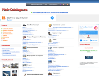 web-catalogs.ru screenshot