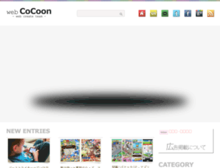 web-cocoon.jp screenshot