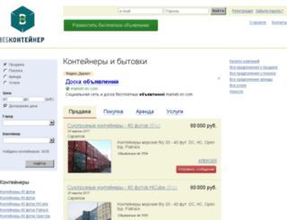 web-container.ru screenshot