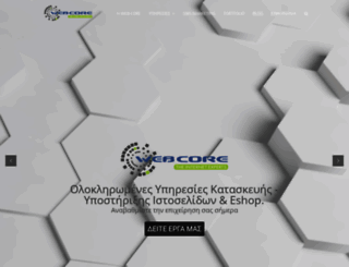 web-core.gr screenshot