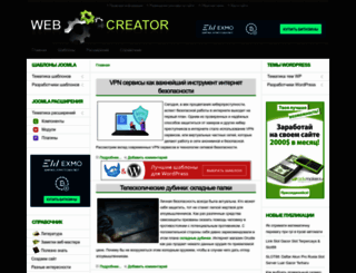 web-creator.org screenshot