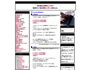 web-de.sblo.jp screenshot