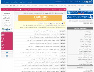 web-design.jarchi.ir screenshot