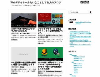 web-designer-mitainahito.com screenshot