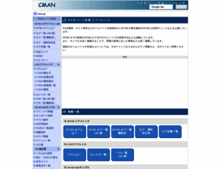 web-designer.cman.jp screenshot