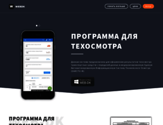 web-dk.ru screenshot