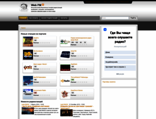 web-fm.ru screenshot