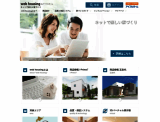 web-housing.jp screenshot