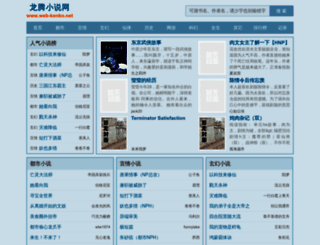 web-kenko.net screenshot