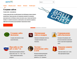 web-ku.ru screenshot