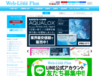 web-lens.com screenshot