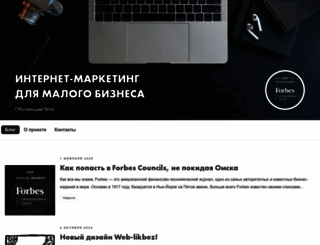 web-likbez.com screenshot