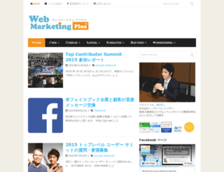 web-marketing-plus.net screenshot